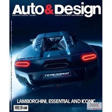 Auto & Design Italy 2024년11/12월#269호 (오토앤디자인 이태리 자동차 디자인 잡지 월드매거진) - 당일발송