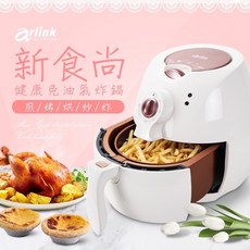 Arlink 玫瑰金-AF-803 健康免油氣炸鍋 三年保固, 玫瑰金, AF-803