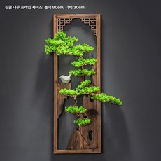 소나무 벽장식 현관 장식 한식당 사무실 인테리어 벽걸이, 작은 나무틀