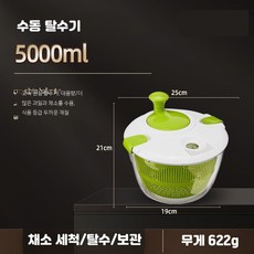 야채탈수기 전동 회전 소형 가정용 4.5L, 수동 물기 제거기