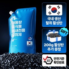 호환 미닉스 쿠쿠 스마트카라 쉘퍼 린클 에코체 음식물 처리기 활성탄필터 탈취, 활성탄 100%, 대용량 2KG+200G