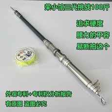 榮小館 三代 移動輪座 全金屬海竿 遠投竿 超硬錨桿 拋竿 釣魚竿