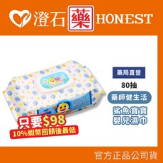 澄石藥局 藥師健生活 鯊魚寶寶嬰兒濕巾 80抽, 1個