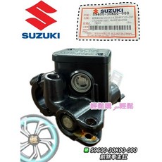 Swish Saluto Sui 前煞車主缸 SUZUKI 台鈴 原廠, 1個, Black