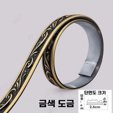 PVC 띠벽지 접착식 5m 무도장 6mm 테두리 몰딩 라인 인테리어, J. 블랙 골드 5 미터 자체