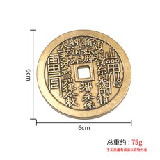 黃銅方孔錢 山鬼八卦錢 仿古配件 中小尺寸 3.7釐米直徑 風水擺飾 民俗工藝品 復古風格 掛飾 收藏+6cm山鬼錢【做舊款】方孔款