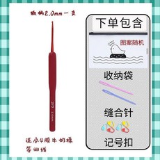 矽膠軟柄鉤針全套 初學者, 1個, 2mm(紅色軟柄鉤針)