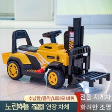 중장비 장난감 붕붕카 지게차 유아동 아기 충전식 푸쉬카 전동, 노란색, 기본포장