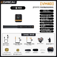 코미카 VM40 무선마이크 강의 블루투스 무선크 고음질 저잡음 마이크 스피커 사운드, 1개, VM40 1대1 32G이하녹음 15 A