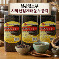 화타/ 치악산검게태운누룽지(진창미80% + 잡곡20%) 700g* 3개 (상표출원 40-2024-0130443), 1박스, 2.1kg
