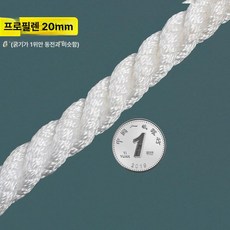선박로프 정박 해양 밧줄 고정 앵커 닻줄 보트 두께, 3가닥 폴리에스터 20mm 10m (부유) A