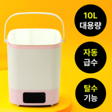 손편한 5세대 10L 자동 급수 배수 전자동 터치식 미니세탁기, 전자동+반자동
