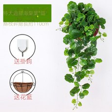 仿真綠蘿客廳掛墻綠植 壁掛植物裝飾 垂吊假花藤 條室內藤蔓吊蘭吊籃, 特大過膠海棠吊蘭1束(送椰棕籃), 1個