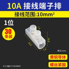 接線端子排 10A 1位, 1個, CS-10A（1位）30只