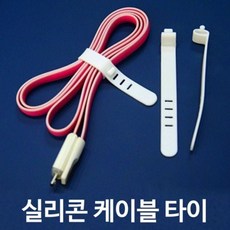 실리콘 케이블타이 이어폰선정리 다용도 충전케이블정리 멀티탭선정리