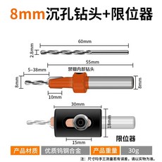 목공 펀치 나사 드릴제한기 싱크 28x8mm 가장자리 침공 8MM 펀칭 어 세트 도구 공구, C. 8mm 카운터 싱크 드릴 비트