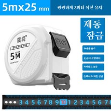 [프리미엄] 오토락 줄자 5m 7.5m 10m 야광 코팅 고정밀 형광 스틸 줄자 내마모성 강화, 유순, 블루라이트 줄자* 5m *25* 두꺼운 줄자