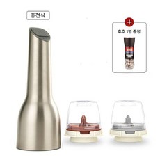 doii 전동 후추그라인더 소금그라인더 향신료 분쇄기 양념통, 충전식 금속 그라인더 + 향신료 통 2개