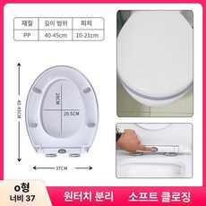 간이 화장실 야외 조립식 현장용 좌식 변기 샤워실, 1개, 윌리엄 미디엄 O형 37mm