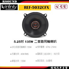 Infinity 哈曼 REF-5032CFX 5.25吋二音路同軸喇叭，提升車內音質，享受清晰強勁的音樂體驗, 1個