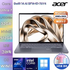 에이서 2024 스위프트 14 AI 코어Ultra7, 스팀블루, 512GB, 32GB, WIN11 Home, SF14-51-76Y4