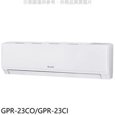 GREE格力 冷暖空調 一級能效 節能省電 舒適靜音, GPR-23CO/GPR-23CI, 圖片色