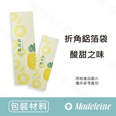瑪德蓮烘焙 折角鋁箔袋 酸甜之味 原裝100入 (4x13) 2.5cm, 1個, 原裝-100入