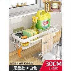 吉百居 太空鋁瀝水抹布架 水槽置物架, 1個, 素白（帶杆帶掛鉤）,無規格, N/A