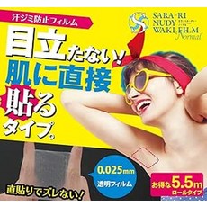 케모아 살라리 누디 와키 필름 땀 방지 필름 일반 롤 타입 5.5m 일반 미터 x1