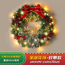 臺灣出貨 聖誕節裝飾品聖誕花環門掛4050釐米加密藤條櫥窗裝飾鬆果花環圈 JTRU, 50cm鈴鐺花環【帶燈】, 1個