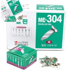 할핀 특 20mm 타공핀 타공서류 서류고정 서류묶음, 본상품