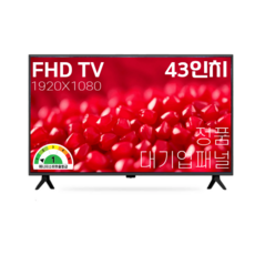 (VIONEX TV)43인치 FHD LED대기업 정품 IPS패널 중소기업TV, 고객직접설치, DK430FHD, 109cm(43인치)
