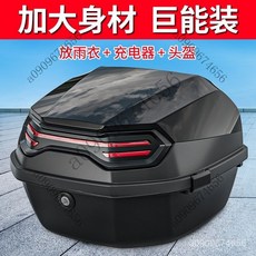 台灣出貨 電動車後備箱通用小牛臺鈴綠源加厚大號電瓶車踏闆摩託車尾箱, EP大號尾箱【白色】,【尾箱+毛氈內墊+加大底座】送安裝配件, 1個