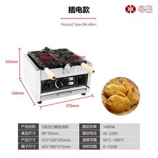 전기식 붕어빵기계 6구 크로플 제조기 220V 잉어빵 와플 디저트 카페, 3구 붕어빵 기기(전기 가열식)