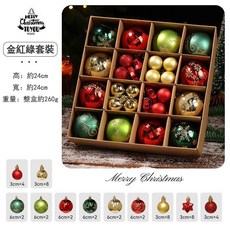 【熱銷Top1-限時下殺】【台灣公司 聖誕新款】聖誕樹裝飾球 聖誕彩球 聖誕樹裝飾掛飾 聖誕球裝飾 聖誕佈置 節日裝飾聖, 金紅綠套裝【44個裝】, 1個