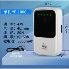 一心 水族【usb水族打氧機】小型便攜式氧氣泵 空氣幫浦 USB充電兩用增氧泵 靜音增氧機 家用戶外釣魚打氧機, 1個, YE-1000L 單孔8000mAH