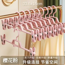 無痕褲架夾子 多功能收納晾曬 JK裙夾褲, 1個, 褲架-無痕掛鈎-可連掛-櫻花粉,20個夾子 可疊掛 夾力強勁 10套裝