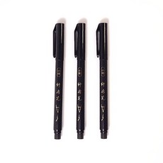 델리 캘리그라피 붓펜 드로잉펜 소필 jhh+01606rq