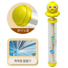 하루템 성인용 문어모양 스프링쿨러 분수 물총 워터건 물폭죽 워터샷, 옐로우