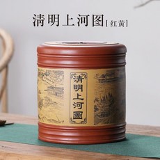 桃園熱銷 紫砂茶葉罐七子裝 陶瓷密封罐 大號家用大容量普洱儲茶缸 防潮保鮮, 銅扣清明上河圖 紅黃 容量7餅, 1個