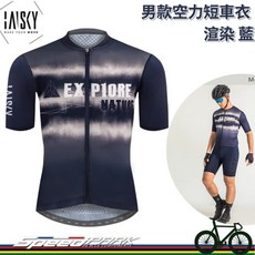 【速度公園】Baisky 男款空力短車衣 渲染 藍 M/2XL 自行車男板車衣