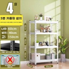 화이트 선반 랙, F. 4겹 604050mm길이높이 빠른 조립 업그레이드