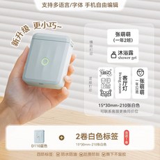 님봇 테이프가 있는 케이블 프린터 가격표 메이커 감열식 휴대용 라벨 비즈니스 잉크 학교 이, Q. D110 블루 화이트 2롤