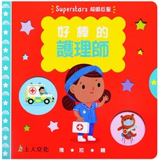 上人文化 護理師