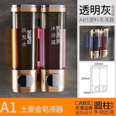 限時下殺O 壁掛給皁機 洗手乳機 給皁器 沐浴乳機 皁液器 洗手乳瓶 浴室給皁機 洗髮精 沐浴乳 WY, 土豪金 黑色透明瓶身 雙頭