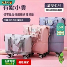 A15 旅行包超大容量手提滑輪行李袋萬向輪待產收納短途健身出差多功能旅行袋手提行李袋出行必備BB, 粉色,（雙背款）丨【三層拓展可摺疊】贈一個備用, 1個