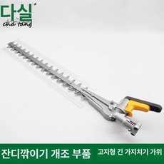 예초기 교체날 예초기날