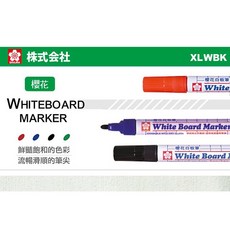SAKURA櫻花白板筆(2.3mm) XLWBK，書寫流暢、色彩鮮明、易擦拭，辦公教學最佳選擇, 1個, 黑,白板筆