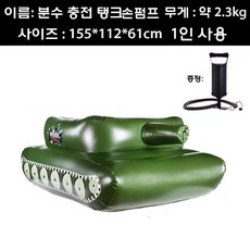 물싸움 에어바운스 여름 물놀이 장난감 워터파크 대형, 성인 워터탱크 1개 + 핸드펌프, 1개