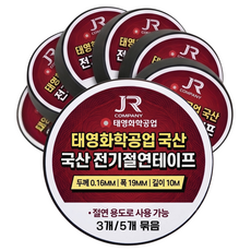 국산KS인증 전기테이프 절연테이프 19MM X10M, 3개